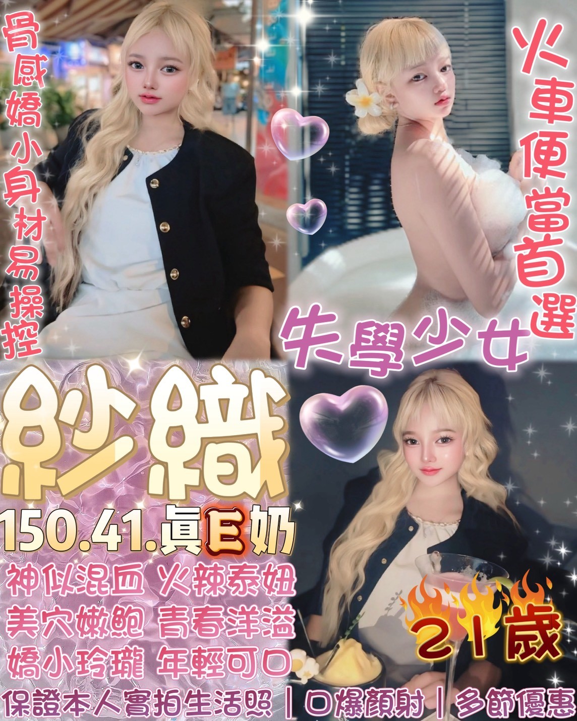 花蓮 蘇雪兒 擅長海底撈月 34F